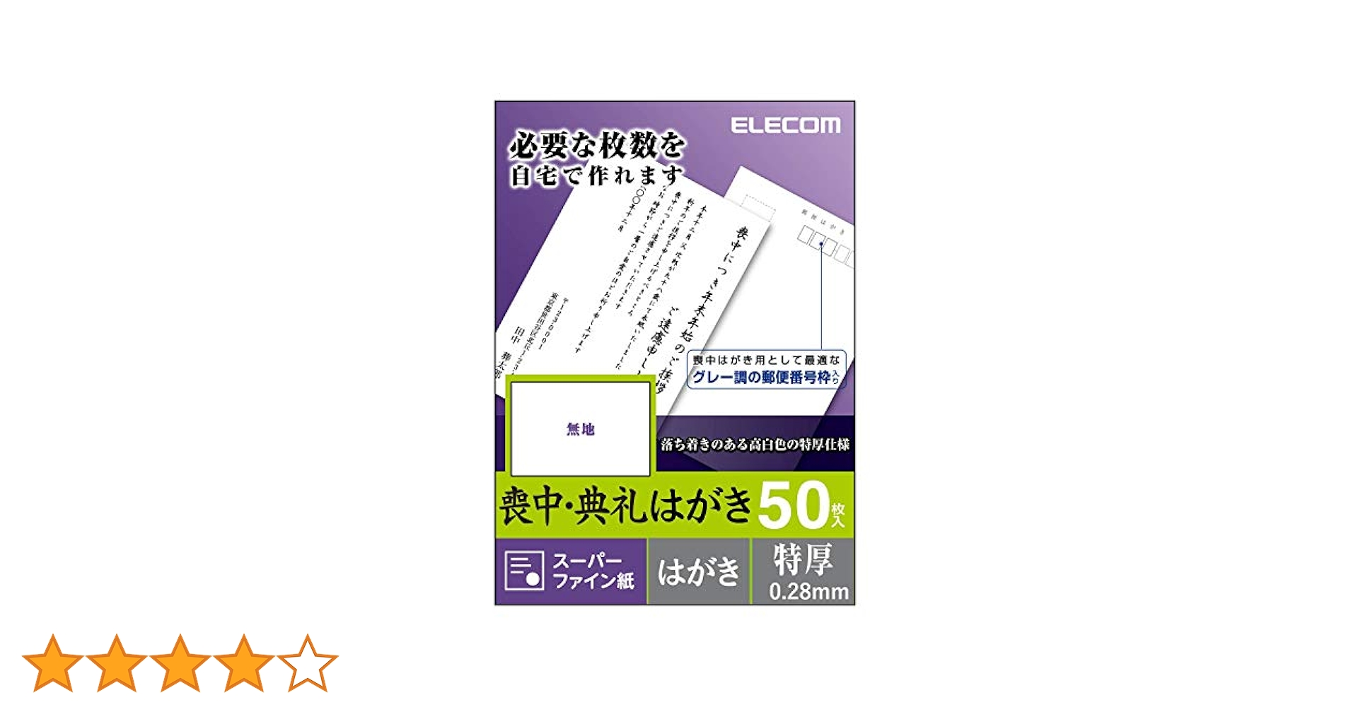 50円はがき208枚 Yahoo!オークション - 50円郵便はがき 年賀はがき 葉書 郵便
